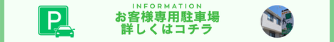 ＬＩＮＥお友達特典バナー (468 x 60 px) (1)