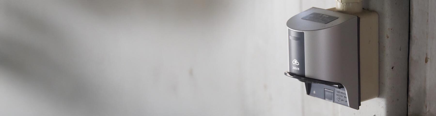 自家用電気工作物