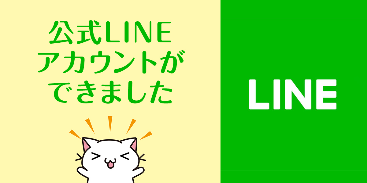 LINE