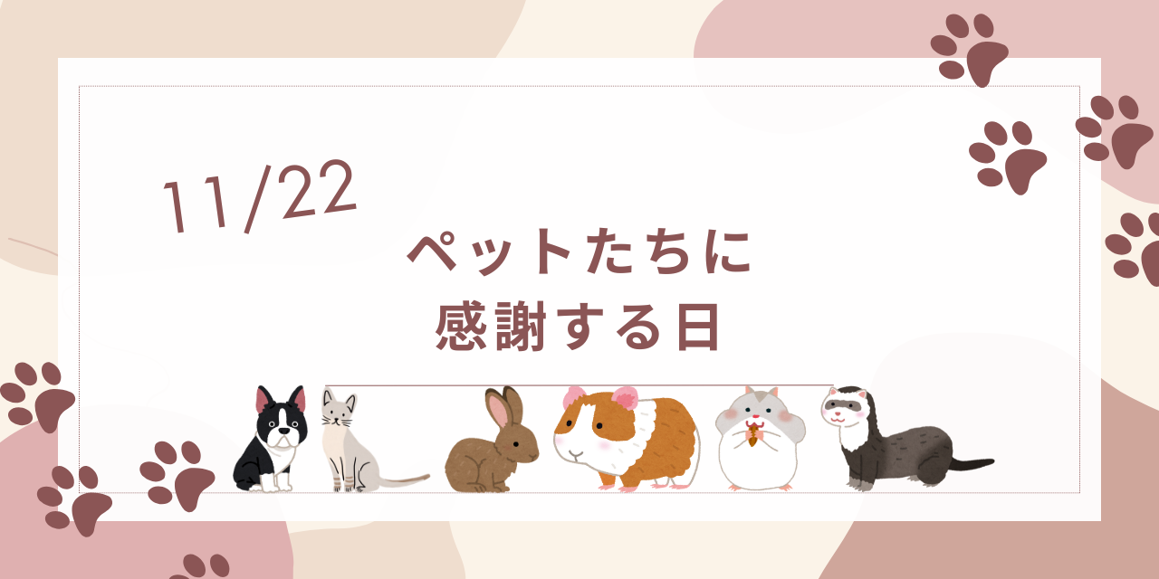 クリーム色　ピンク　茶色　アイキャッチ (1)