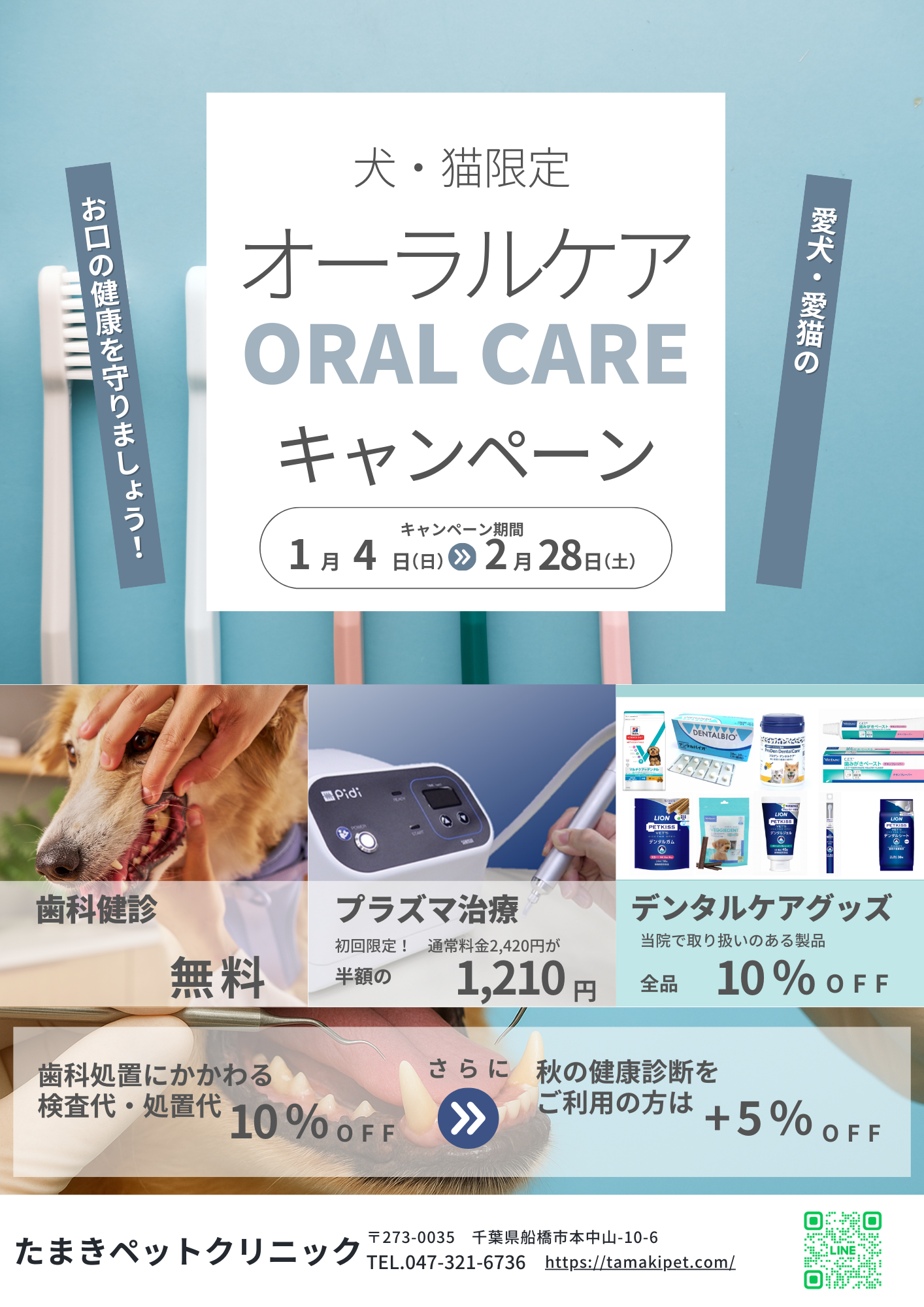 ブルーグレー シンプルスタイリッシュ リフォーム 料金表 販促 A4チラシ (1)
