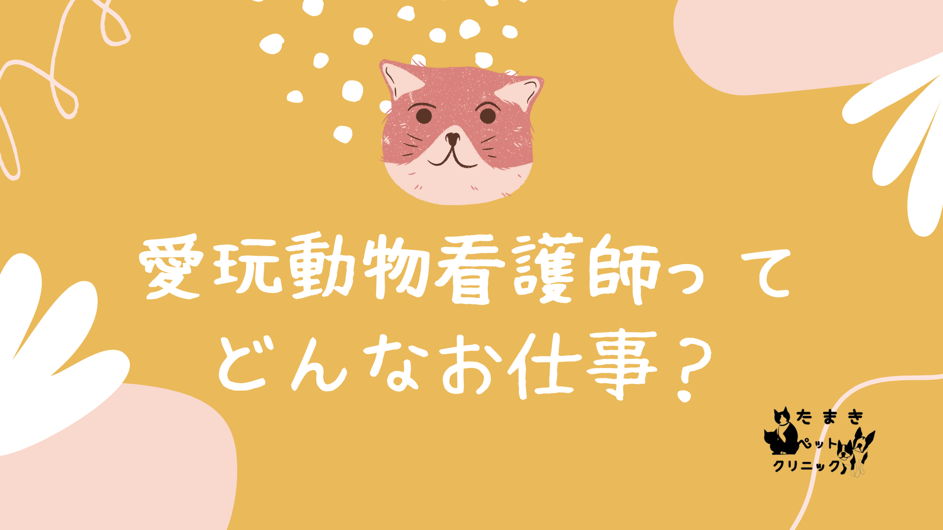 オレンジ モダン 手描き 抽象 まもなく開始 準備中Twitch 画面