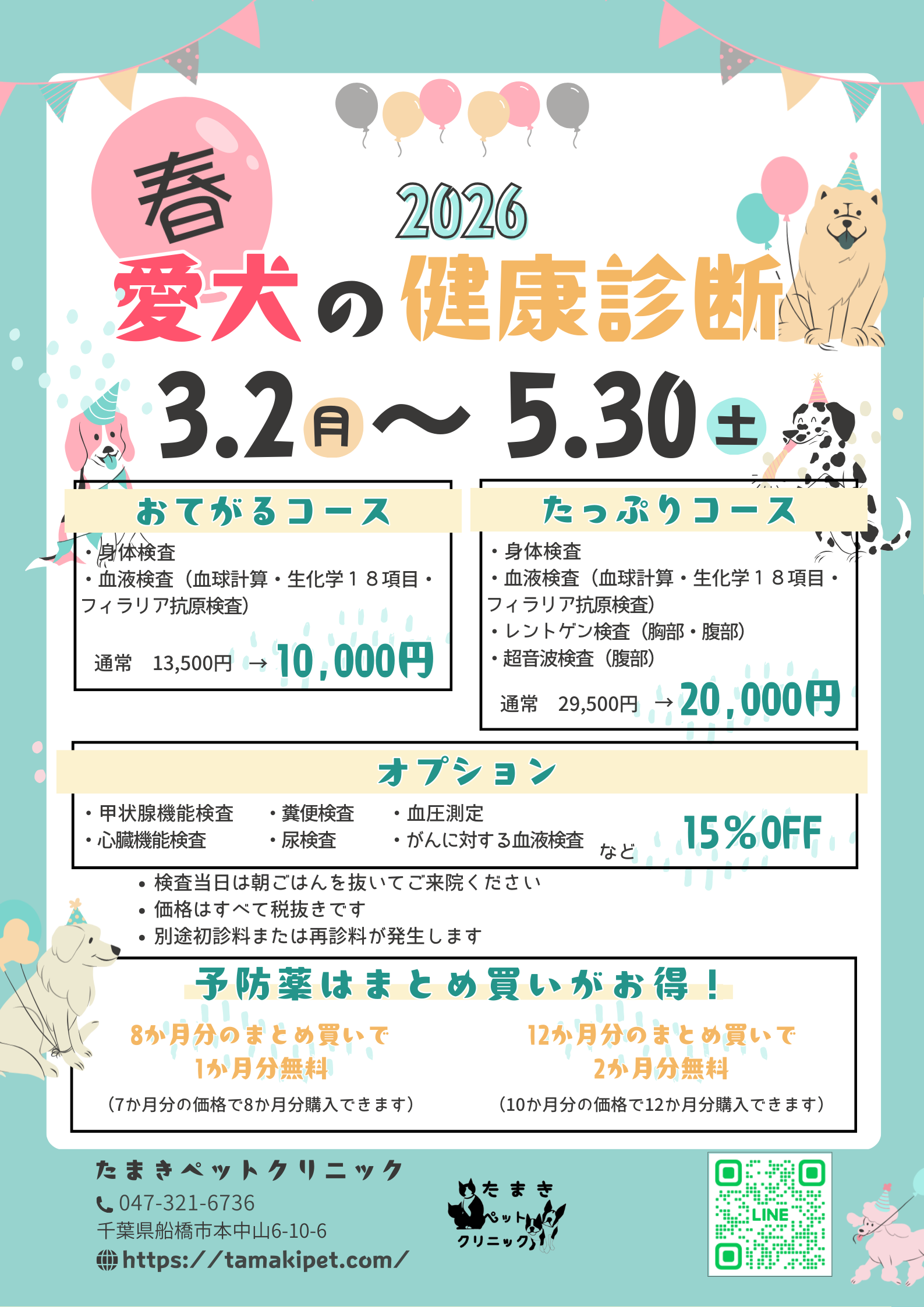 グリーン 白 パステル かわいい 犬 イベント 宣伝 ポスター (1)