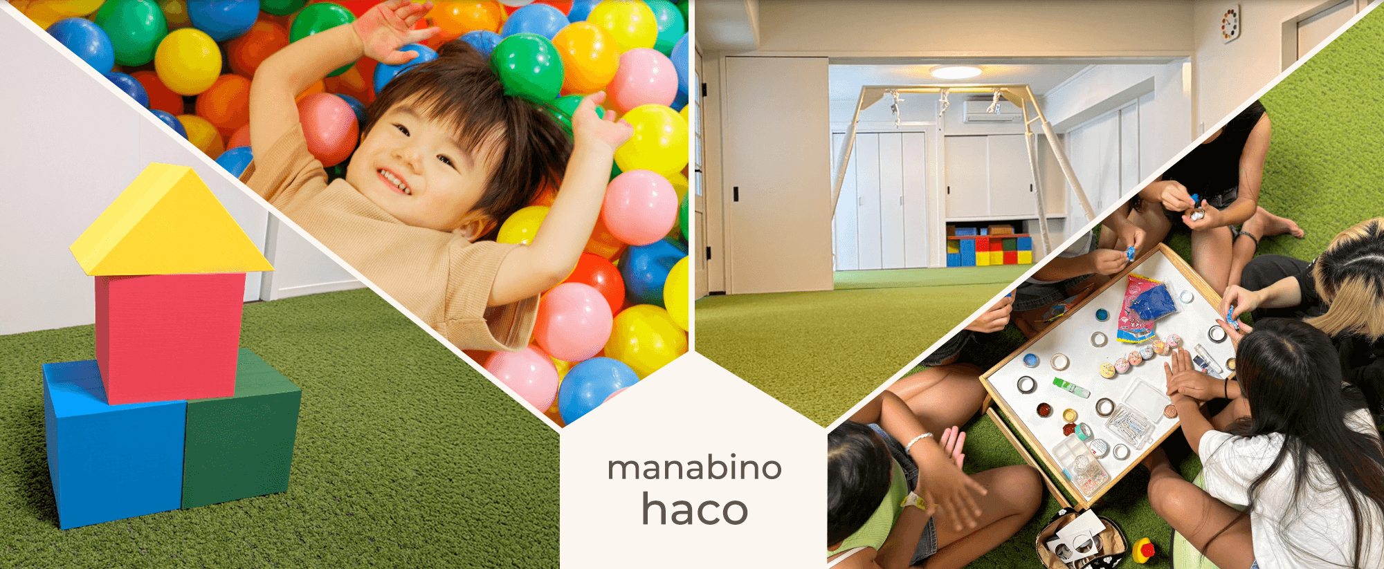 まなびのハコ（PC