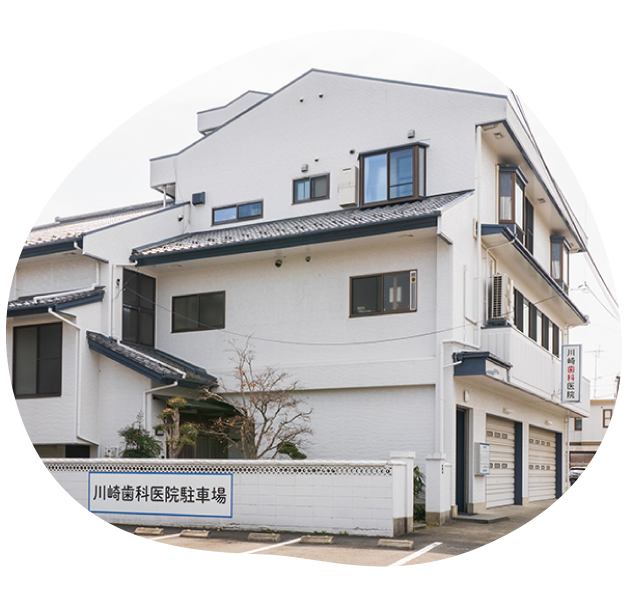 当院について-3