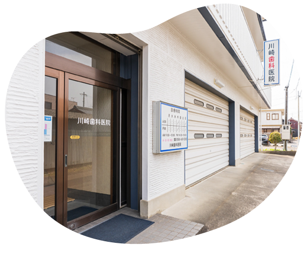 当院について-1