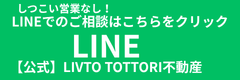 LINEで相談できます