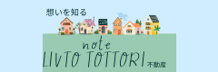 LIVTO TOTTORI (240 x 80 px)