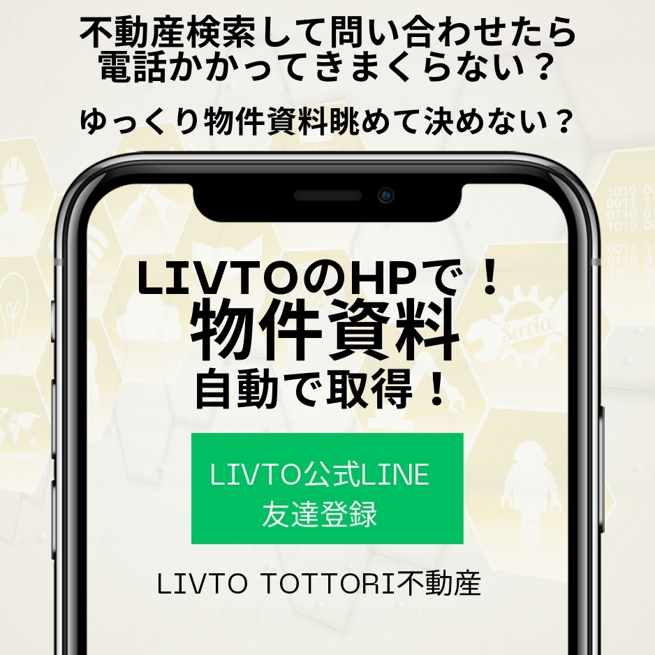 物件資料を 自動で取得_page-0001