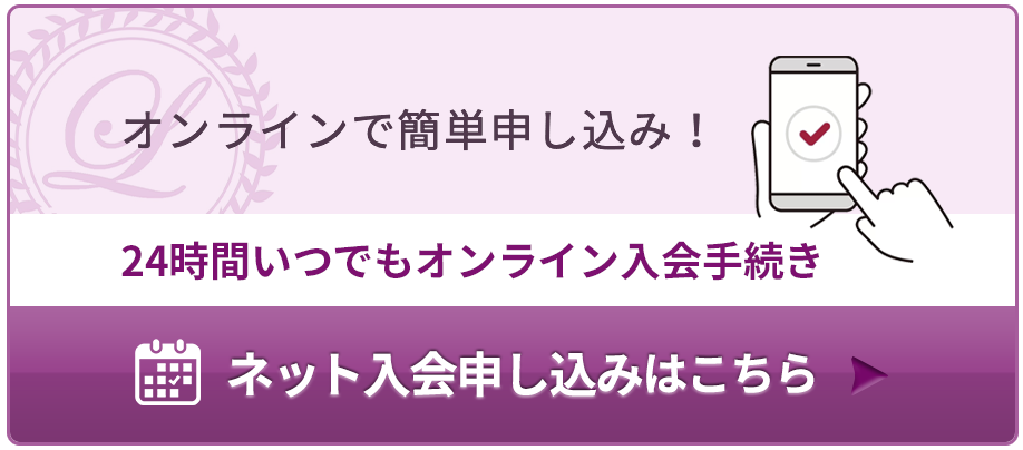 Lettyネット入会申し込みはこちら