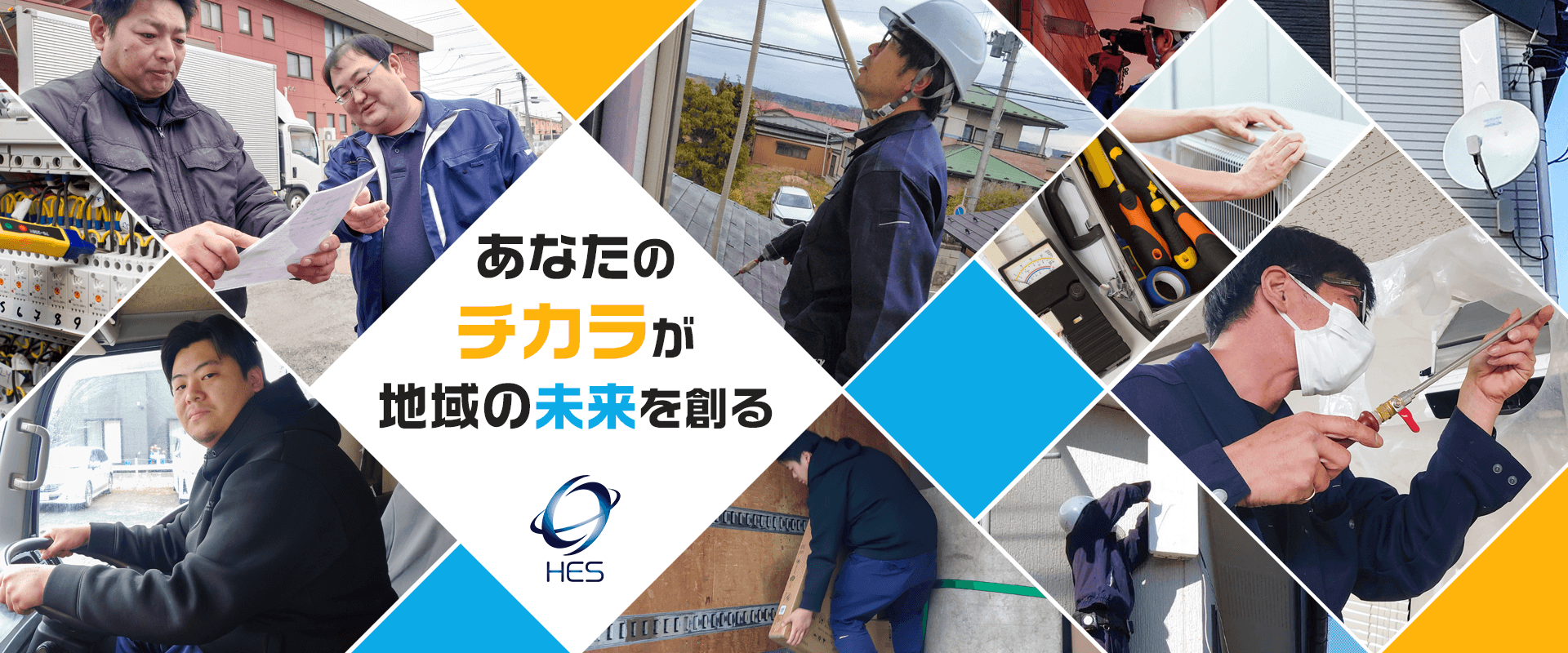 石巻・大崎の 『夏と冬』を救う ガチのヒーロー募集。