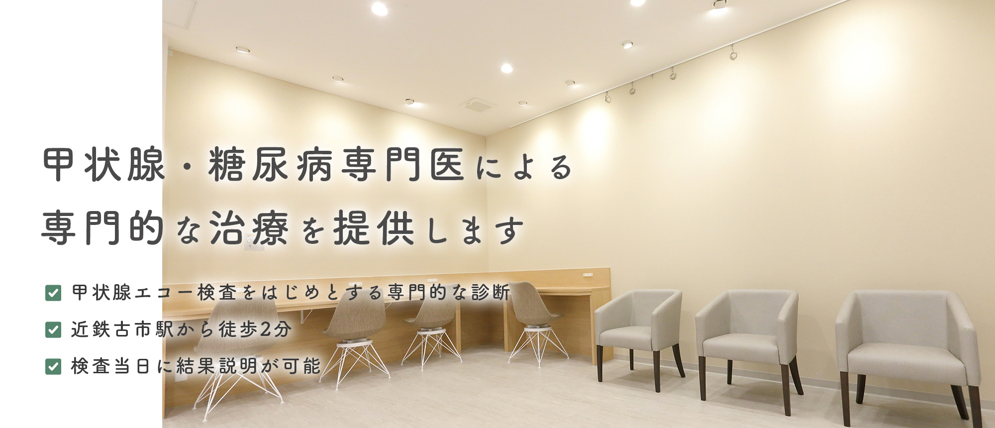 hp2専門的治療メイン