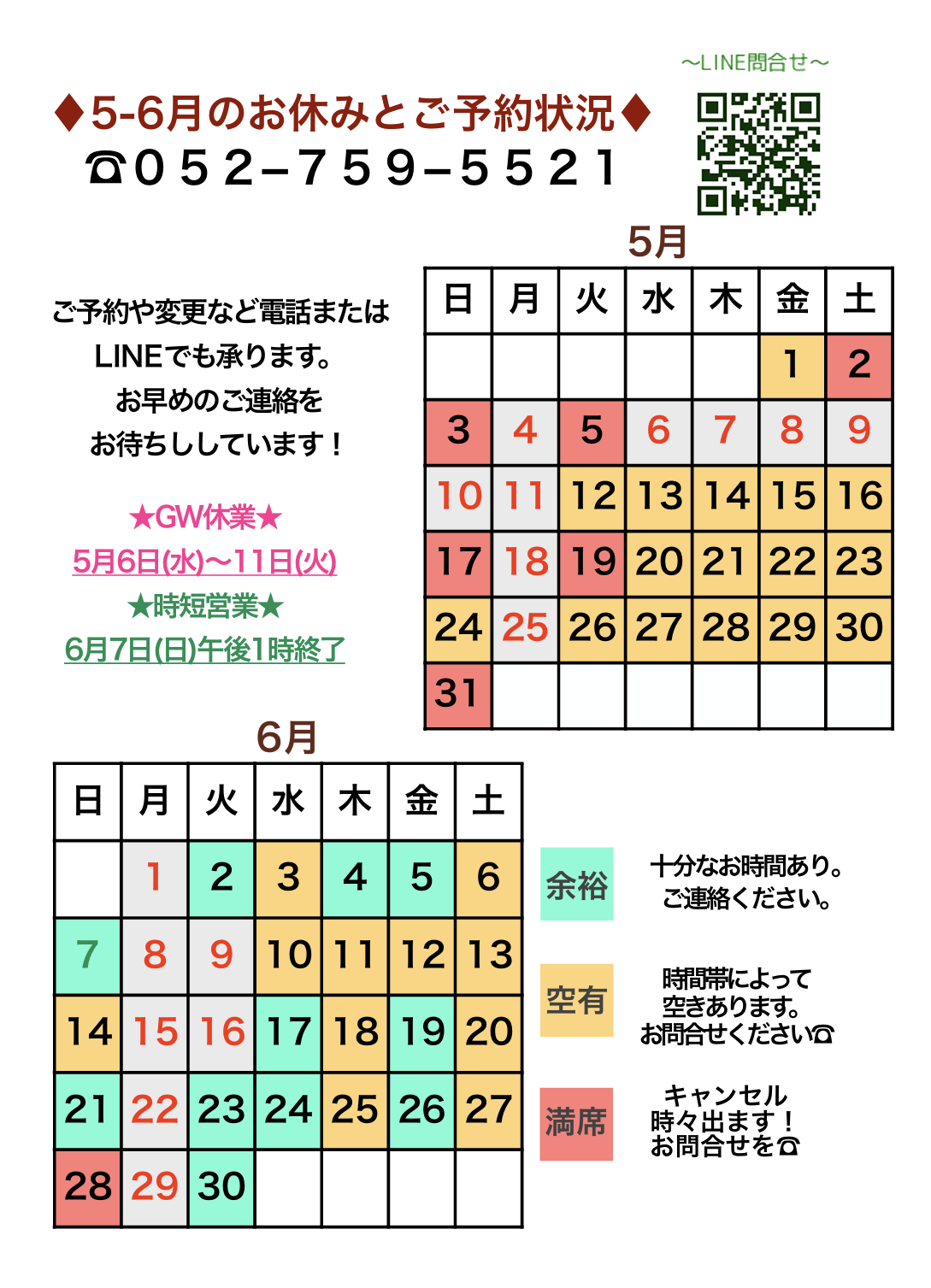 スクリーンショット 2026-04-17 14.54.53
