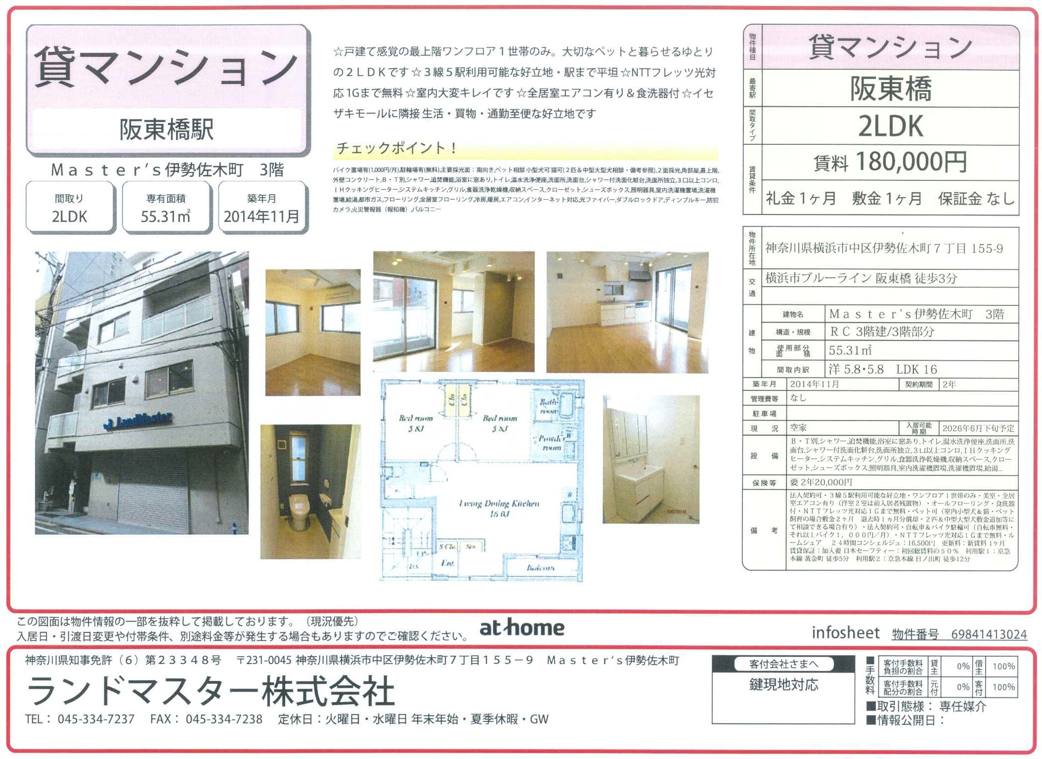 Master's伊勢佐木町