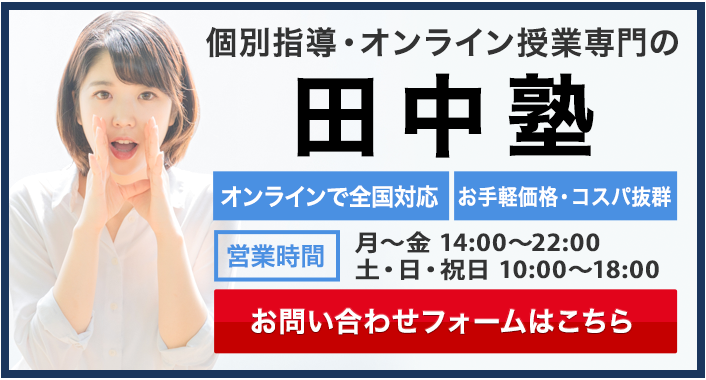 お問い合わせはこちら