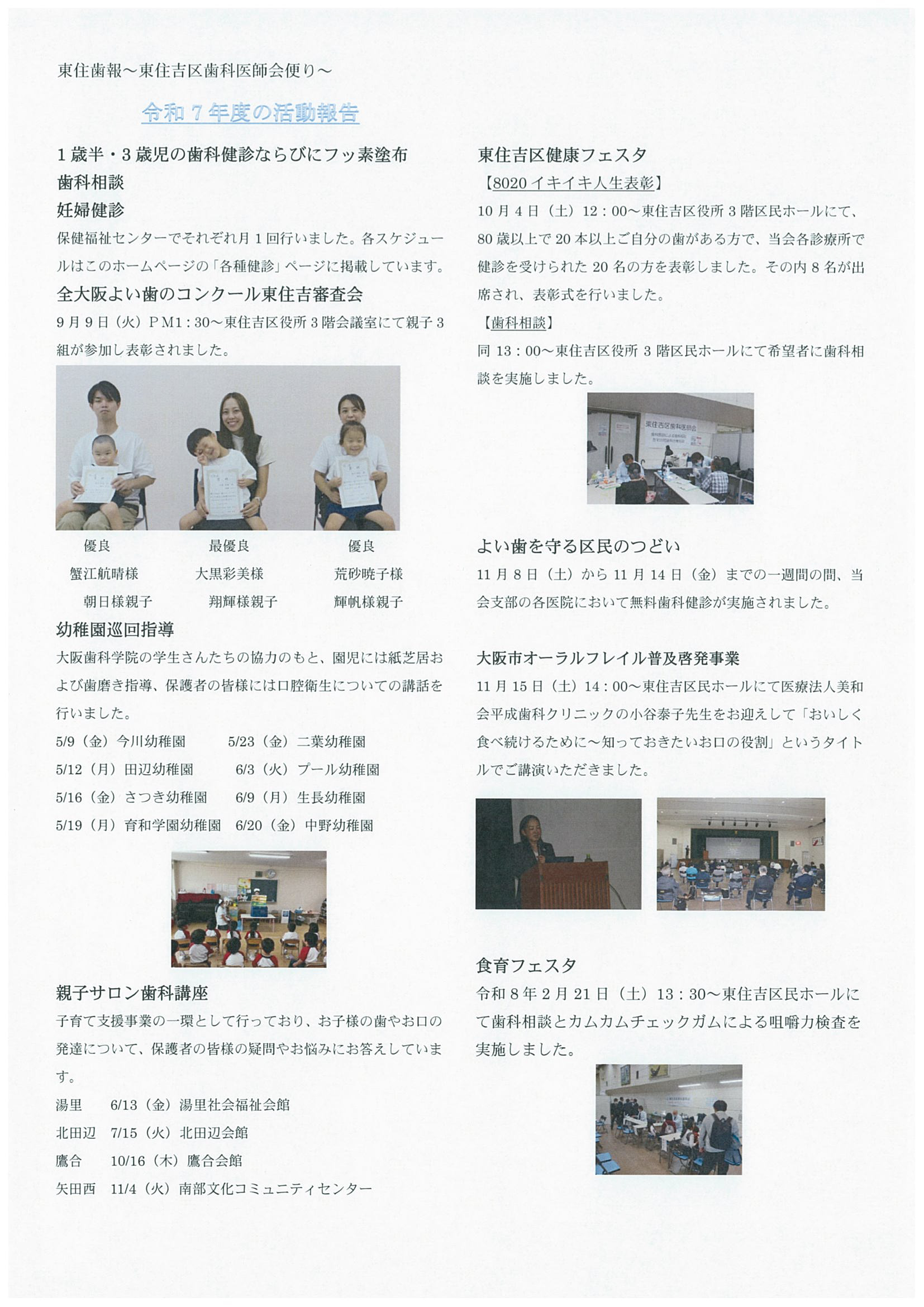 ７年度活動報告