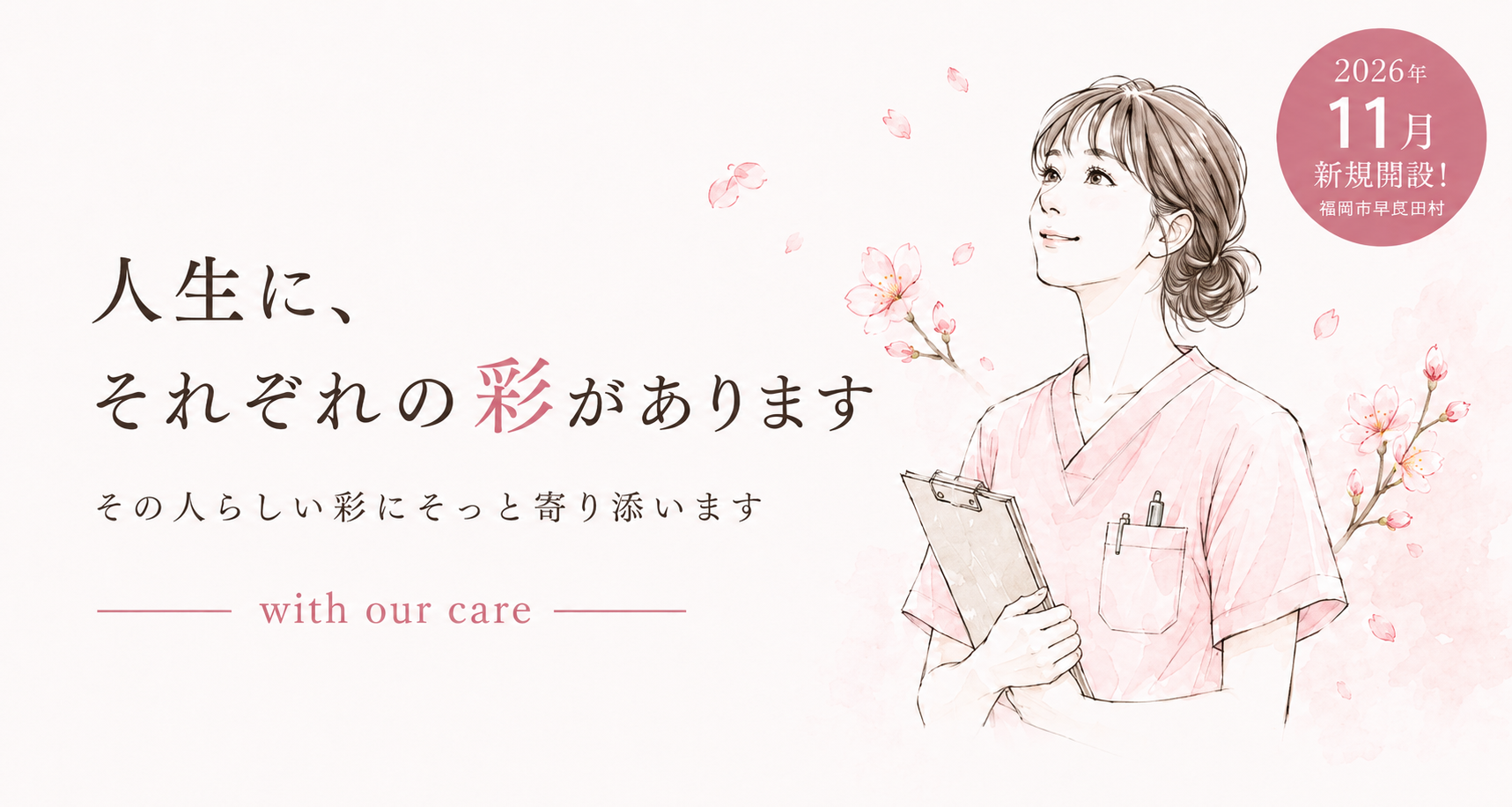 看護師の画像