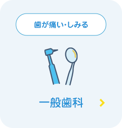 一般