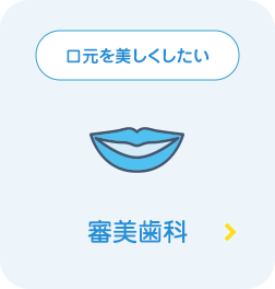 審美