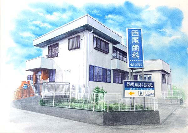 旧西尾歯科