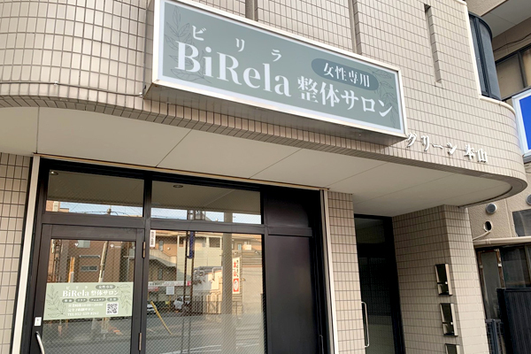 店舗概要・アクセス