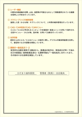 policy03
