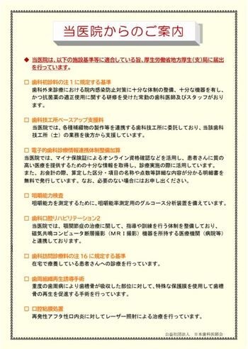 ①日歯R06改定対応院内掲示ポスター2026.6_R