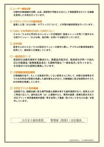①日歯R06改定対応院内掲示ポスター2026.6_R - コピー
