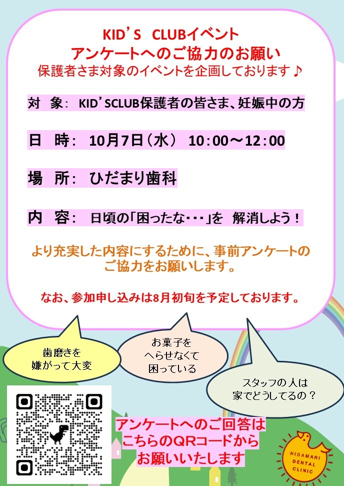 案内①　決定版　日付入り