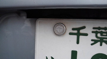 出張封印・封印払い出し