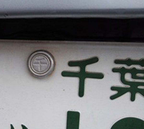 封印払出し