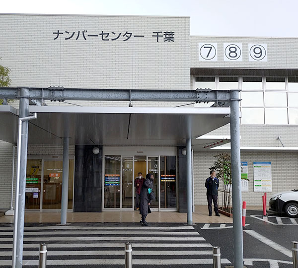 移転登録