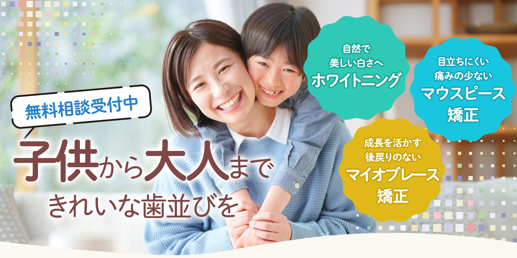 メイン画像
