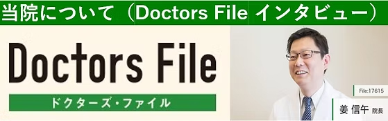 医師紹介