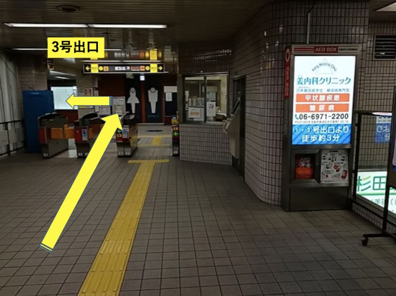 「今里駅」改札