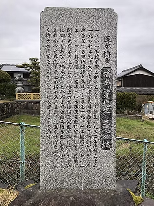 橋本策先生　生誕の地