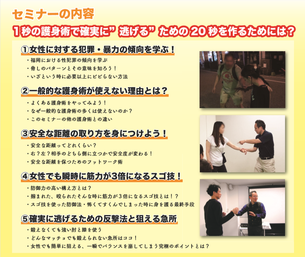 個人のお客様 女性 初心者向け護身術セミナーのstu 福岡 個人のお客様 女性 初心者向け護身術セミナーのstu 福岡