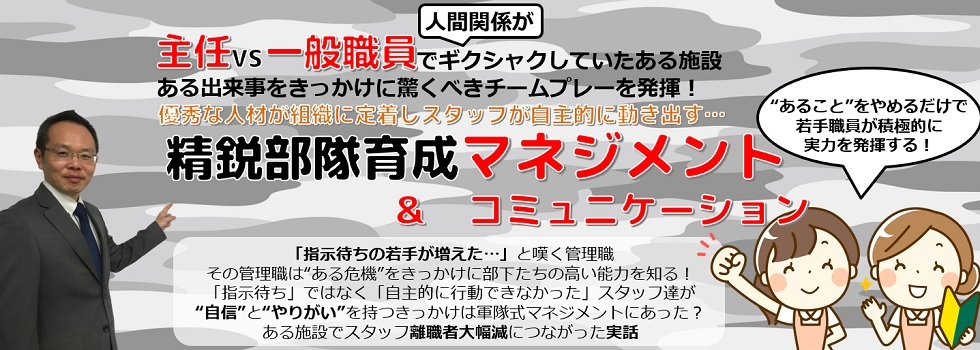 フロントセミナー3HP
