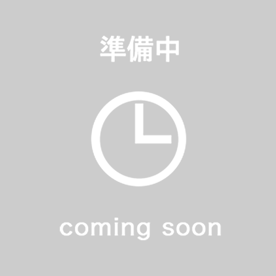 準備中