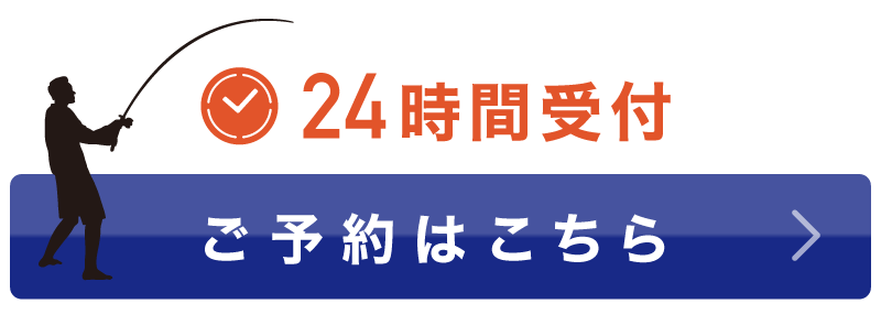 ご予約はこちら