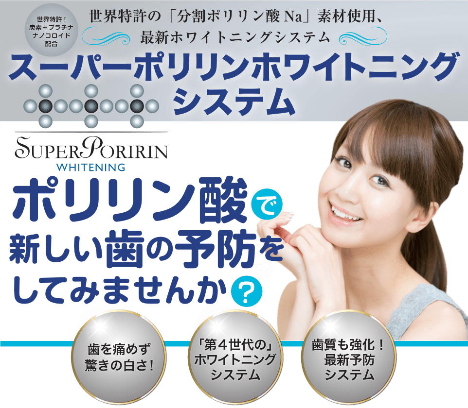 ホームページ　ポリリン①