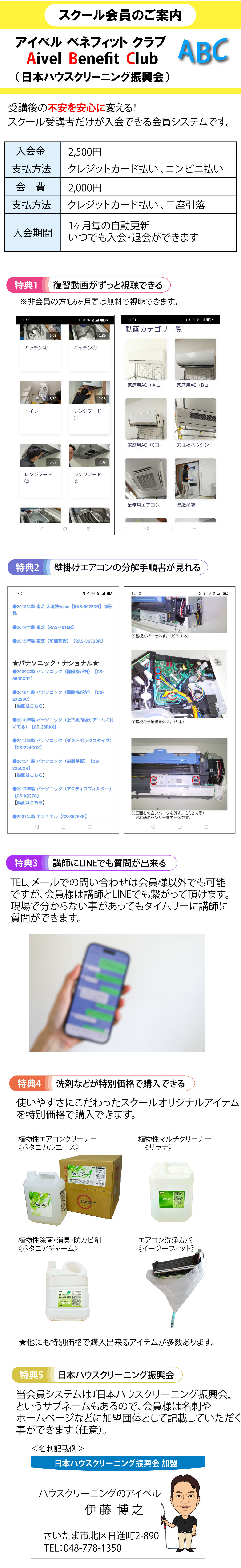 ベネフィット詳細（Fなし）