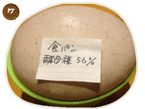 美々自然酵母 自家製自然酵母使用 ミッチのパン工房 滋賀県甲賀市