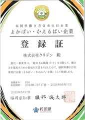 よかばい