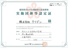 さわやか