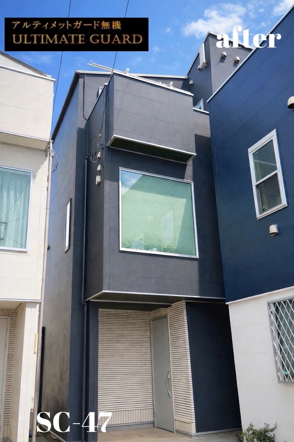 T様邸アフター写真