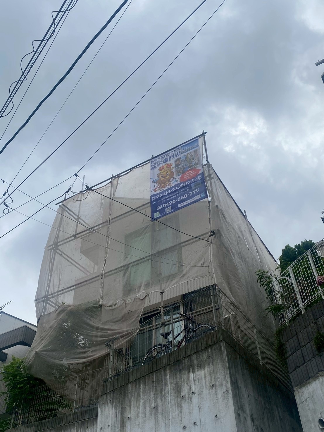 O様邸看板
