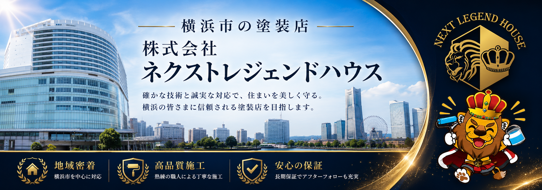 バナー
