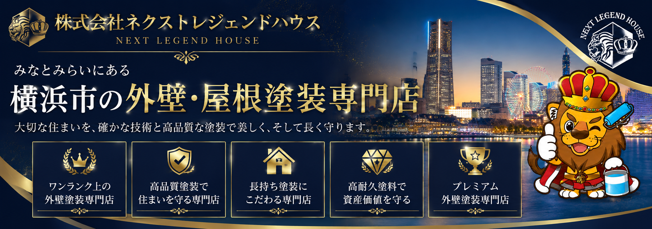 バナー２