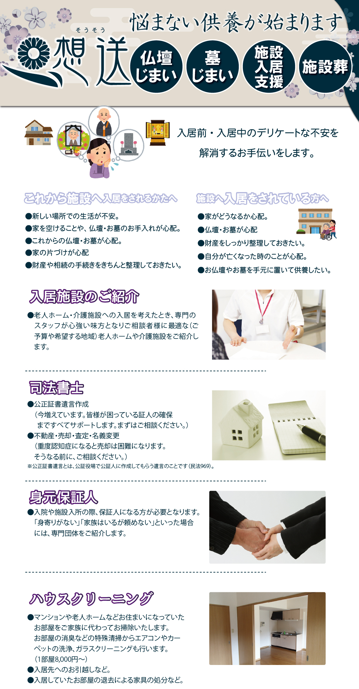 sousou01_アートボード 1
